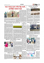 গ্রাম বাংলা  