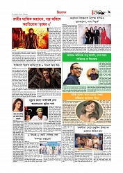 বিনোদন  