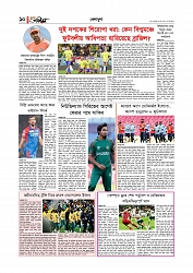 খেলাধুলা