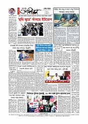 শেষ পাতা