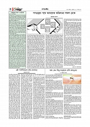 Adhikaran 01.07.2025_page-0004