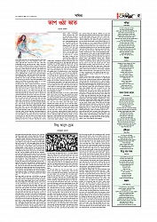 Adhikaran 01.07.2025_page-0005
