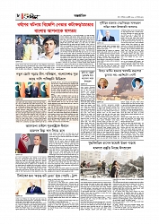 Adhikaran 01.07.2025_page-0008