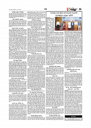 Adhikaran 01.07.2025_page-0011
