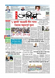 প্রথম পাতা 