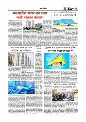 অর্থ-বাণিজ্য 