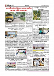 গ্রাম বাংলা  