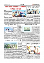 Adhikaran 02.07.2025_page-0003