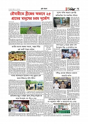 Adhikaran 02.07.2025_page-0007
