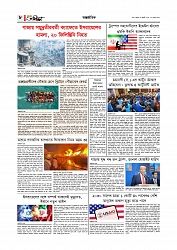 Adhikaran 02.07.2025_page-0008