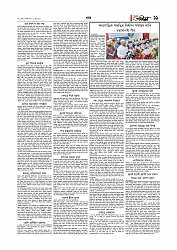 Adhikaran 02.07.2025_page-0011