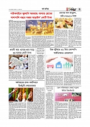 অর্থ-বাণিজ্য 