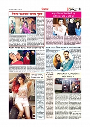 বিনোদন  