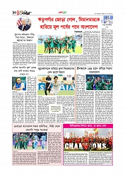 খেলাধুলা 