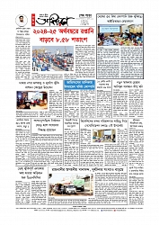 শেষ পাতা