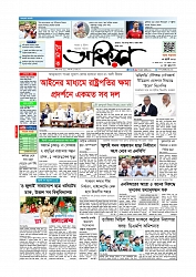 প্রথম পাতা 