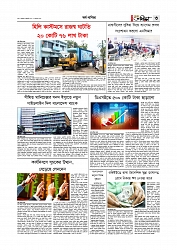 অর্থ-বাণিজ্য 
