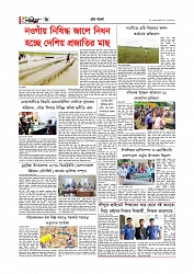গ্রাম বাংলা  