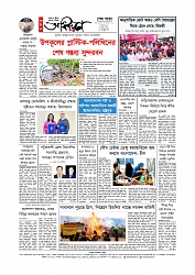 শেষ পাতা