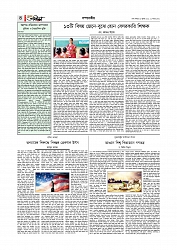 সম্পাদকীয় 