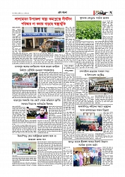 গ্রাম বাংলা  