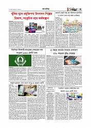 Adhikaran 06.07.2025_page-0003