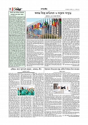 Adhikaran 06.07.2025_page-0004