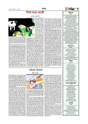 Adhikaran 06.07.2025_page-0005