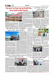 Adhikaran 06.07.2025_page-0006