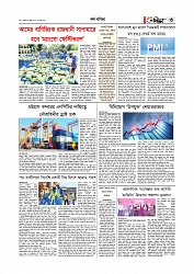 Adhikaran 08.07.2025_page-0003
