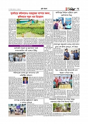 Adhikaran 08.07.2025_page-0007