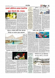 Adhikaran 09.07.2025_page-0003