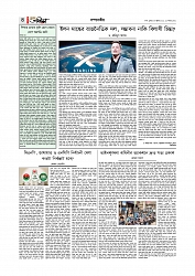 Adhikaran 09.07.2025_page-0004