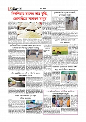 Adhikaran 09.07.2025_page-0006