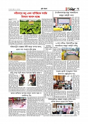 Adhikaran 09.07.2025_page-0007