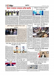 Adhikaran 09.07.2025_page-0008