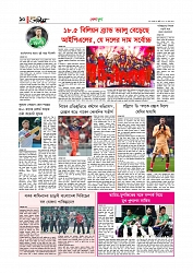 Adhikaran 09.07.2025_page-0010