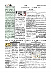 Adhikaran 10.07.2025_page-0004