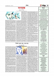 Adhikaran 10.07.2025_page-0005