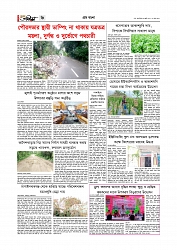 Adhikaran 10.07.2025_page-0006