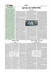 Adhikaran 31.03.2026_page-0004