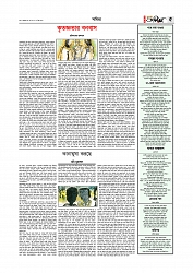 Adhikaran 31.03.2026_page-0005