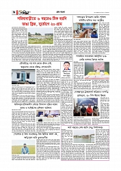 Adhikaran 31.03.2026_page-0006
