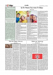 Adhikaran 11.07.2025_page-0004