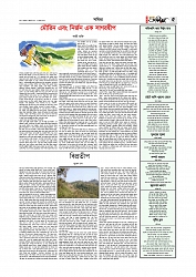 Adhikaran 11.07.2025_page-0005