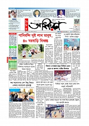 Adhikaran 12.07.2025_page-0001