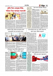 Adhikaran 12.07.2025_page-0003