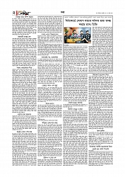 Adhikaran 13.07.2025_page-0002