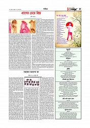 Adhikaran 13.07.2025_page-0005
