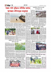 Adhikaran 13.07.2025_page-0006